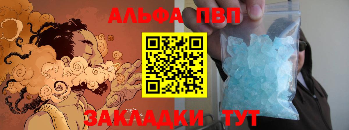 А ПВП Crystall Арзамас