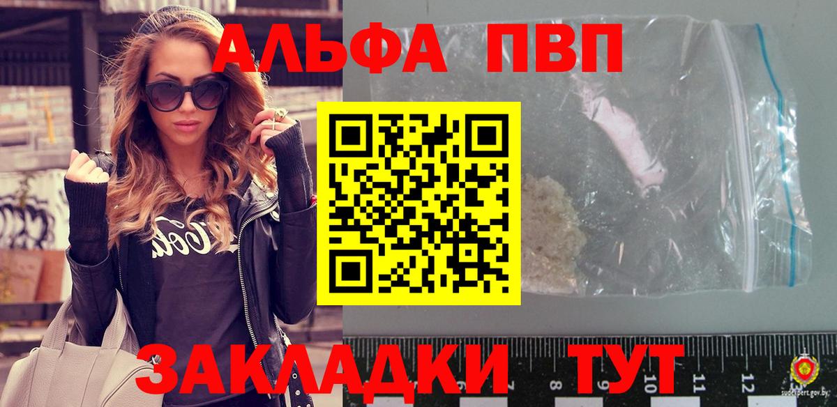 Арзамас  A PVP крисы CK  Вход с VPN  А ПВП Соль  Alpha PVP  Alfa_PVP СК КРИС 