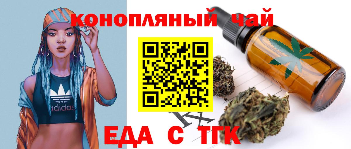 Печенье с ТГК конопля  Вход с VPN  Арзамас 