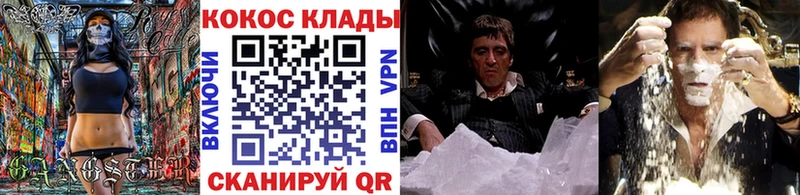 Кокаин 99%  мега как войти  Арзамас 
