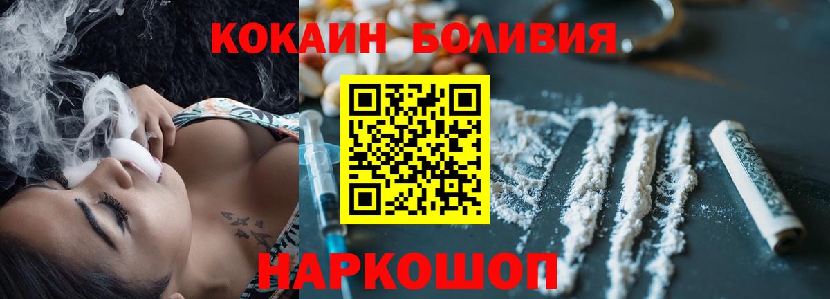 COCAIN Перу  КОКАИН  Cocaine Перу  Арзамас  Вход с VPN 