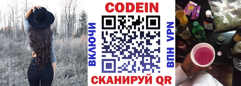 Кодеин напиток Lean (лин)  kraken зеркало  Арзамас 
