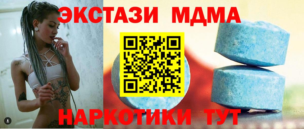 Экстази TESLA  Ecstasy Дубай  Арзамас  ОМГ ОМГ как зайти  Вход с VPN  ЭКСТАЗИ 