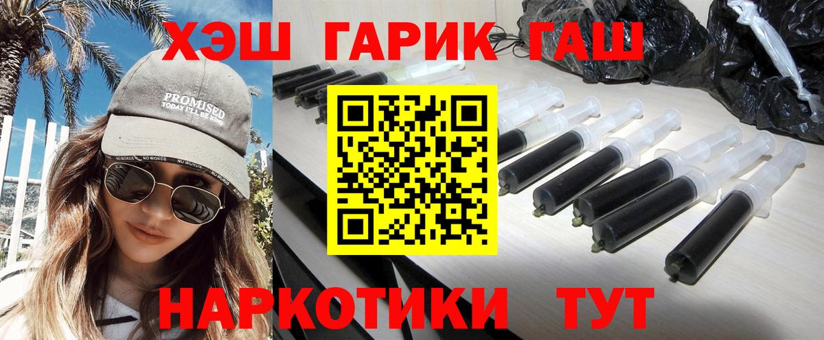 Арзамас  ГАШ  ГАШИШ индика сатива  Вход с VPN  ГАШИШ Cannabis 