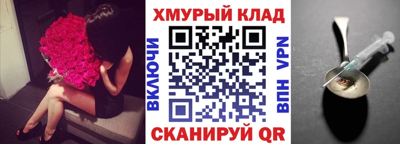 где купить наркоту Арзамас Героин герыч