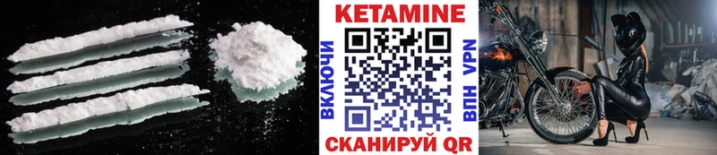 Кетамин VHQ  Арзамас 