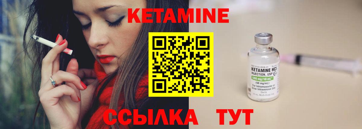 КЕТАМИН ketamine  Вход с VPN  Арзамас 