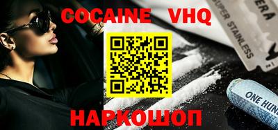 меф VHQ Северобайкальск