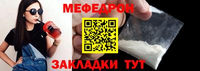 меф VHQ Северобайкальск