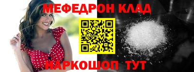 меф VHQ Северобайкальск