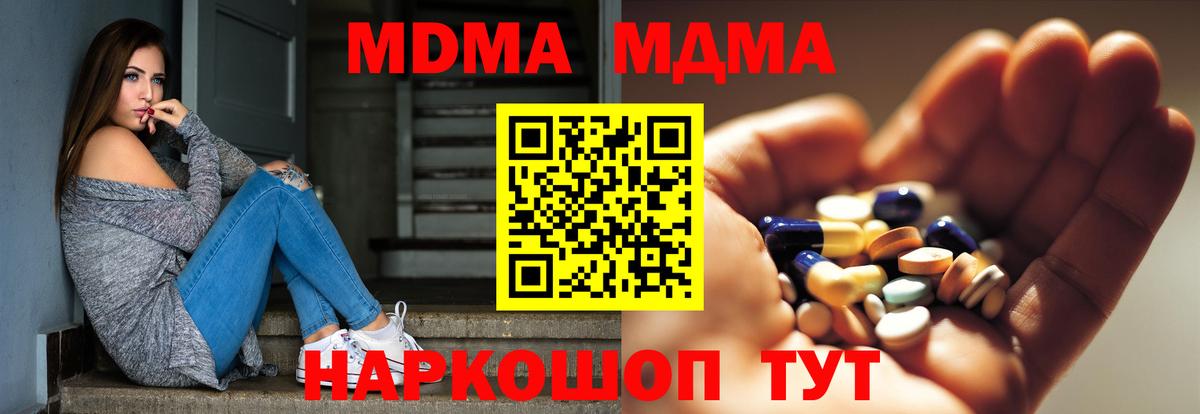 МДМА Molly Арзамас