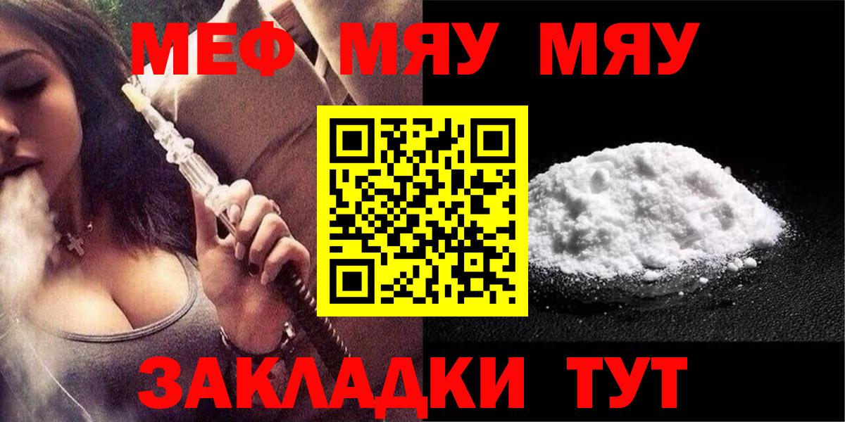 МЕФ  МЕФ  Вход с VPN  Мефедрон 4 MMC  Арзамас 
