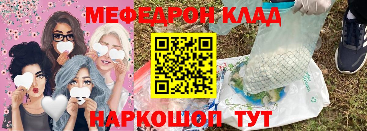 Меф мяу мяу кристаллы Арзамас