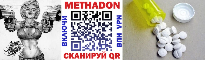 Метадон VHQ  Арзамас 