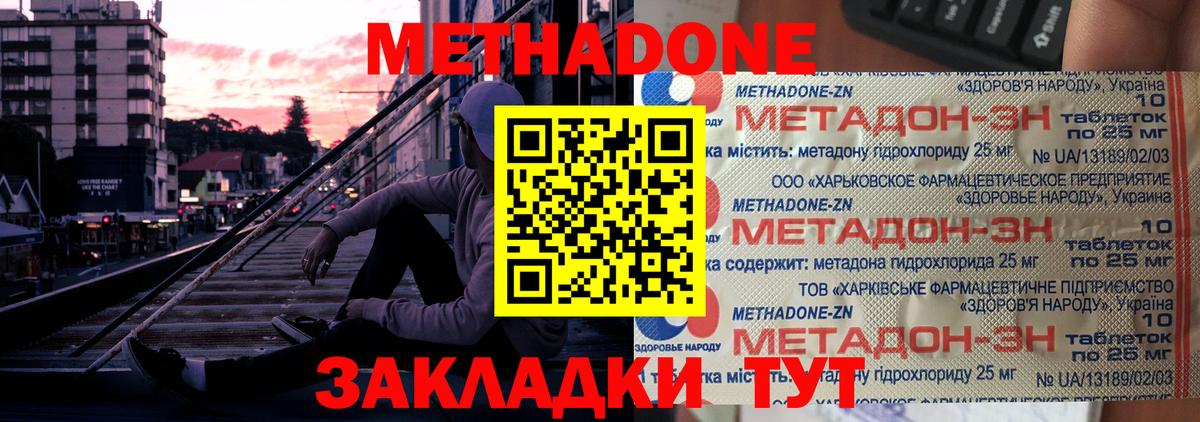 МЕТАДОН VHQ  Метадон methadone  Арзамас  Вход с VPN 