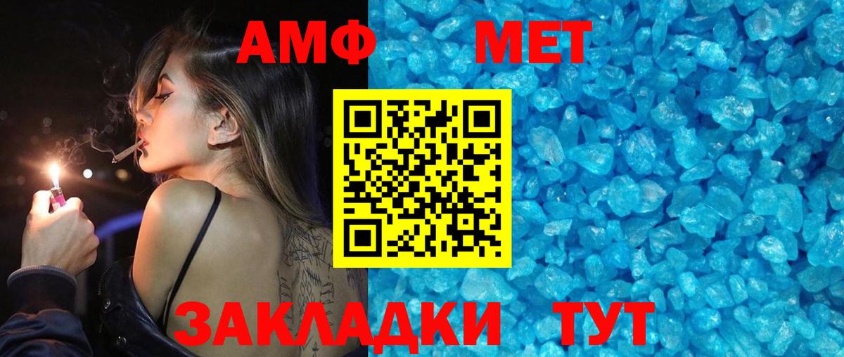 Метамфетамин Methamphetamine Арзамас