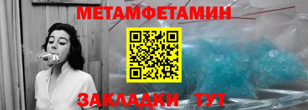 Первитин  МЕТАМФЕТАМИН Methamphetamine  Вход с VPN  Арзамас 