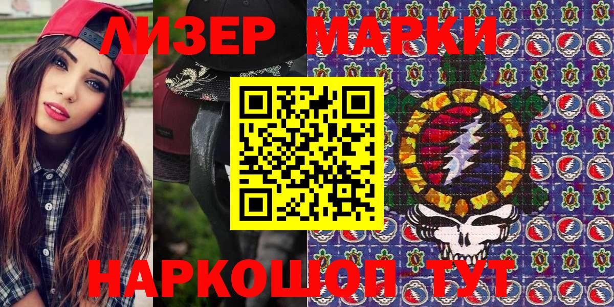 Марки N-bome  Наркотические марки 1500мкг  Вход с VPN  Арзамас 